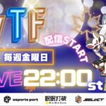 【荒野行動】 EvTF League ９月度 day❷  実況！！【いぶにぃ解説☕️】