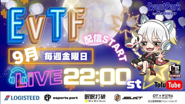 【荒野行動】 EvTF League ９月度 day❷  実況！！【いぶにぃ解説☕️】