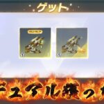 【荒野行動】 GBでも金デュアル獲ったで！！配信！！！！【コツコツペニンシュラ】