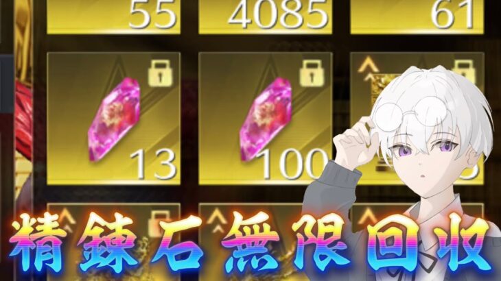 【荒野行動】 GBデュオで精錬石回収する配信！！！！【コツコツペニンシュラ】