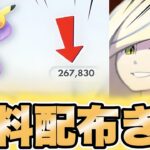 【削除覚悟】運営が隠す裏技で○万円分タダでGETした結果…ポケポケ砂時計 ポケポケ無料配布 ポケポケ速報 ポケポケ裏技 ポケポケバグ