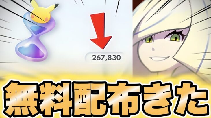 【削除覚悟】運営が隠す裏技で○万円分タダでGETした結果…ポケポケ砂時計 ポケポケ無料配布 ポケポケ速報 ポケポケ裏技 ポケポケバグ