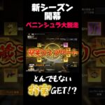 【荒野行動】公式にもないお宝GET⁉️ #ペニンシュラ大脱走 #荒野行動 #gaming #shorts #funny #youtubeshorts #ゲーム実況 #games #trending