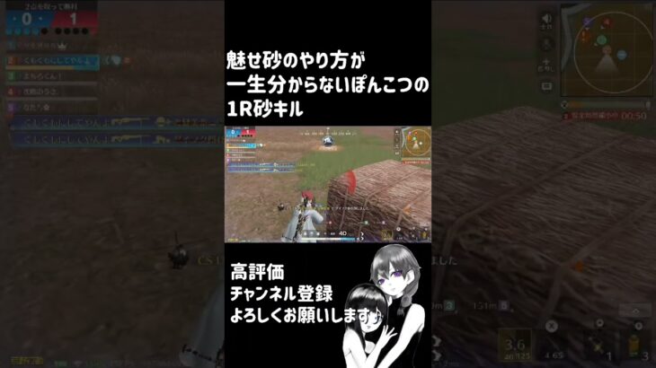 【荒野行動】Girlsで贈る麦砂only1Rキル集#荒野行動