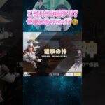【荒野行動×Golden-Hunter】キル集向けではないけどさ、ただ聞きたいだけの自己満？笑　#荒野行動 #キルショット #荒野行動エンジョイ勢 #ゲーム実況 #荒野行動キル集 #フォートナイト
