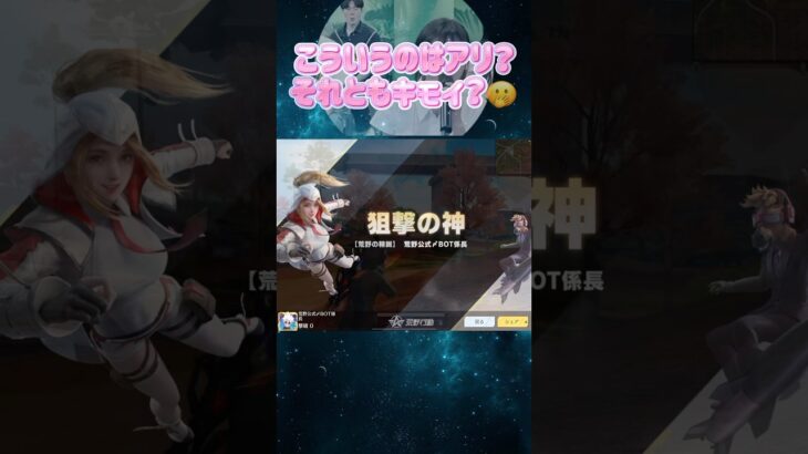 【荒野行動×Golden-Hunter】キル集向けではないけどさ、ただ聞きたいだけの自己満？笑　#荒野行動 #キルショット #荒野行動エンジョイ勢 #ゲーム実況 #荒野行動キル集 #フォートナイト