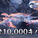 【荒野行動】セラフ殿堂スカーHで一万キル目指す配信！！！！【本気のソロクイン】