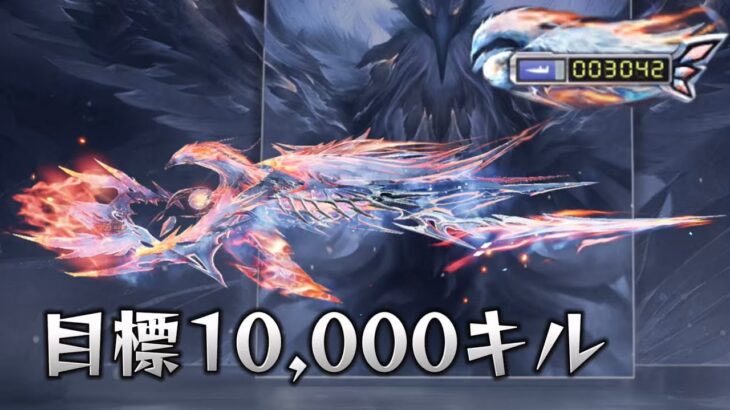 【荒野行動】セラフ殿堂スカーHで一万キル目指す配信！！！！【本気のソロクイン】