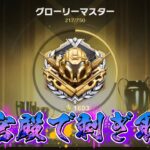 【荒野行動】 ロッカー活用してJP宮殿で剥ぎ取り配信！！！！【コツコツペニンシュラ】