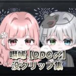 【荒野行動】大会没クリップ集 #June