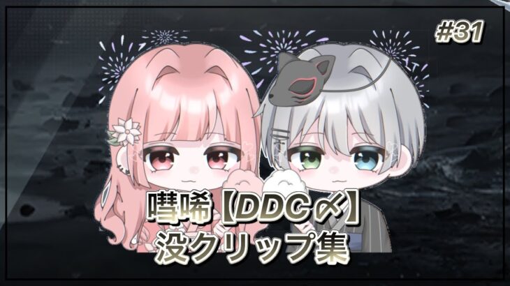 【荒野行動】大会没クリップ集 #June
