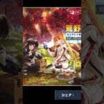 #荒野の秋「無料ガチャコイン配布」【荒野行動】『KNIVES OUT』#荒野行動　 #荒野このすばコラボ　#shorts