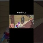 七円か九円か？【荒野行動】『KNIVES OUT』#荒野行動　 #shorts