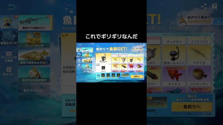 【釣りバカだらけ】釣り大会【荒野行動】『KNIVES OUT』#荒野行動　 #荒野このすばコラボ　#shorts