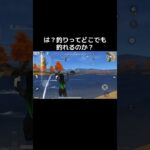 #釣り大会「これヤバ」【荒野行動】『KNIVES OUT』#荒野行動　 #荒野このすばコラボ　#shorts