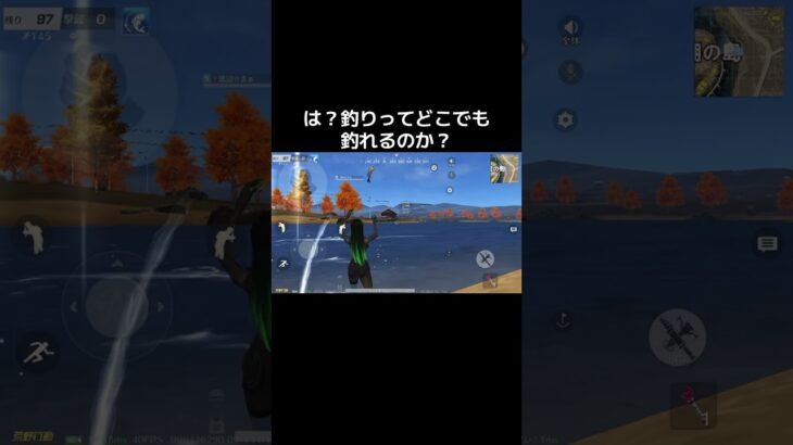 #釣り大会「これヤバ」【荒野行動】『KNIVES OUT』#荒野行動　 #荒野このすばコラボ　#shorts