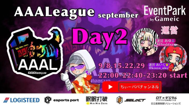 【荒野行動】荒野行動公認大会～LCS提携9月度AAALリーグ戦Day2