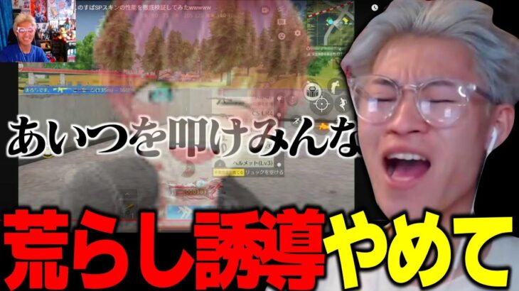 【荒野行動】公認実況者Mさんがまた噛みついてきました・・・