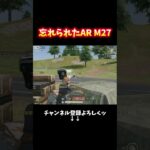 俺はM27を救いたいッ‼️ #shorts #荒野行動純金配布 #荒野再会祭