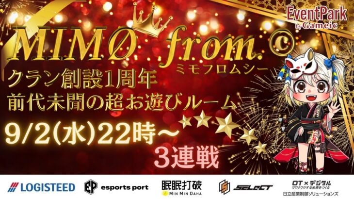 【荒野行動】 MIMØ from.©クラン創設一周年記念🌟前代未聞の超お遊びルーム 1dayリーグ 実況！！