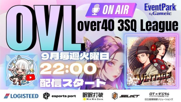 【荒野行動】 OVL 〜 over40 VINTAGE League 〜 ９月度 day❶  実況！！