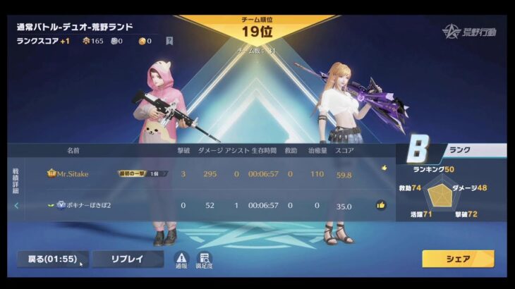 荒野行動PC版 ゆるゆるライブ配信