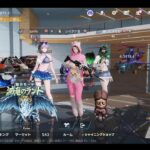 荒野行動PC版 ゆるゆるライブ配信