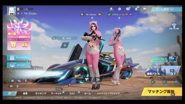 【初心者必見？！】はぶさんにアドバイスもらいます！荒野行動PC版 ゆるゆるライブ配信
