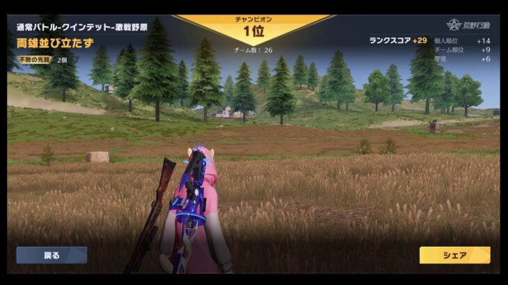 荒野行動PC版 ゆるゆるライブ配信