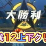 ＃先行アプデ「PC版完了」【夜の部】やらないか！【荒野行動】4983PC版『KNIVES OUT』「荒野の光」　#荒野行動　#荒野このすばコラボ