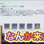 #滅竜のランド「アップデートの報酬」【荒野行動】PC版『KNIVES OUT』「荒野の光」　#荒野行動　#荒野このすばコラボ