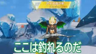 #釣り大会「アイスカジキポイント」#ずんだもん【荒野行動】PC版『KNIVES OUT』「荒野の光」　#荒野行動　#荒野このすばコラボ