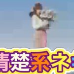 「ふんわりお姉さん」#セラフ復刻【荒野行動】PC版『KNIVES OUT』「荒野の光」　#荒野行動　#荒野このすばコラボ