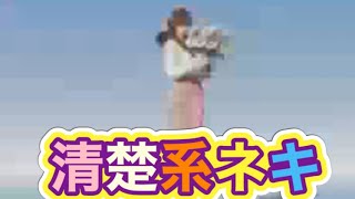 「ふんわりお姉さん」#セラフ復刻【荒野行動】PC版『KNIVES OUT』「荒野の光」　#荒野行動　#荒野このすばコラボ