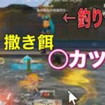 #釣り大会「いい出汁でコンプ」ｗ【荒野行動】PC版『KNIVES OUT』「荒野の光」　#荒野行動　#荒野このすばコラボ