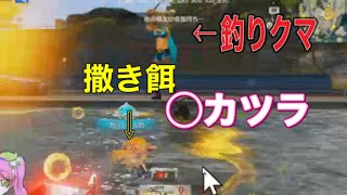 #釣り大会「いい出汁でコンプ」ｗ【荒野行動】PC版『KNIVES OUT』「荒野の光」　#荒野行動　#荒野このすばコラボ