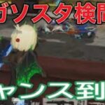 【公認実況者被り】#ガソスタ検問「久しぶり」国際サーバー【ドッキリ】【荒野行動】PC版『KNIVES OUT』「荒野の光」　#荒野行動　#荒野このすばコラボ