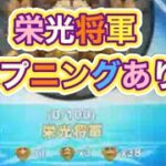 #栄光将軍「ランク上げ」　＃伝説の軍神【荒野行動】PC版『KNIVES OUT』「荒野の光」　#荒野行動