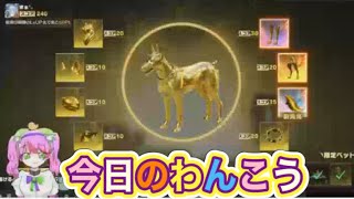 【最速】#ペニンシュラ大脱走「ペット揃う！」【荒野行動】PC版『KNIVES OUT』「荒野の光」　#荒野行動