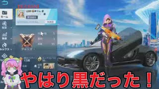 #チーター＃チート「やはり中国サーバーの猛者はこれだった！」なぜ見破ったか解説しよう！ｗ【荒野行動】PC版『KNIVES OUT』「荒野の光」　#荒野行動