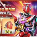 #仮面ライダー「福袋」「殿堂セダン」情報解禁【荒野行動】PC版『KNIVES OUT』「荒野の光」　#荒野行動