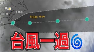 台風通過【夜の部】やらないか！【荒野行動】PC版『KNIVES OUT』「荒野の光」　#荒野行動　#荒野このすばコラボ