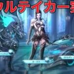 #ソウルテイカー #荒野釣り大会限定モード【荒野行動】PC版『KNIVES OUT』「荒野の光」　#荒野行動　#荒野このすばコラボ
