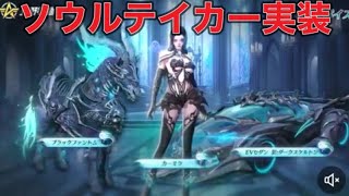 #ソウルテイカー #荒野釣り大会限定モード【荒野行動】PC版『KNIVES OUT』「荒野の光」　#荒野行動　#荒野このすばコラボ
