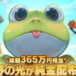 #荒野の光「受賞者発表」かすりもしない底辺配信者！ｗ【荒野行動】PC版『KNIVES OUT』「荒野の光」　#荒野行動　#荒野このすばコラボ