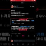 さすが公認実況者様!【荒野行動】PC版『KNIVES OUT』「荒野の光」 #荒野行動 #shorts