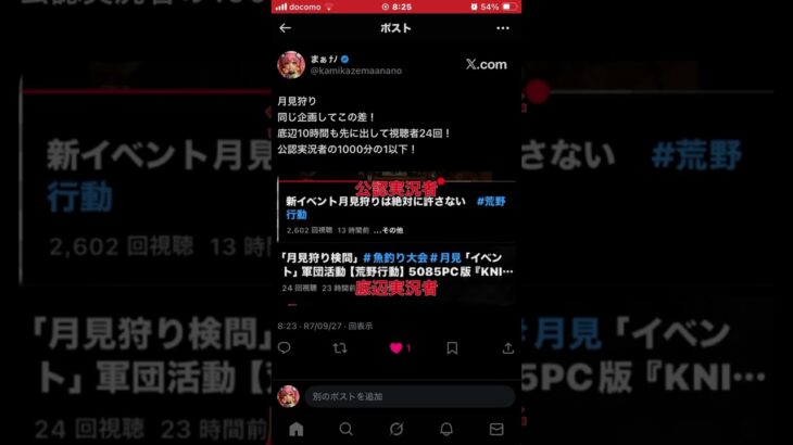 さすが公認実況者様！【荒野行動】PC版『KNIVES OUT』「荒野の光」　#荒野行動　#shorts
