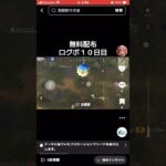 #釣り大会「ログボ１０日目」パラシュートハリセンボン【荒野行動】PC版『KNIVES OUT』「荒野の光」　#荒野行動　#shorts