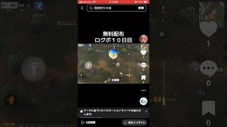 #釣り大会「ログボ１０日目」パラシュートハリセンボン【荒野行動】PC版『KNIVES OUT』「荒野の光」　#荒野行動　#shorts