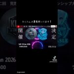 【第二回】荒野行動高校生チャンピオンシップ大会PR動画 #団員募集中 #荒野 #荒野行動 #荒野行動iphone勢 #荒野行動エンジョイ勢 #荒野行動キル集 #荒野の光 #シングルゲリラ #大会